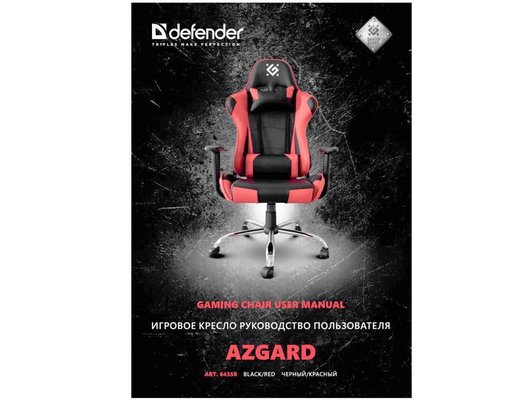 Кресло Defender Azgard Black/Red